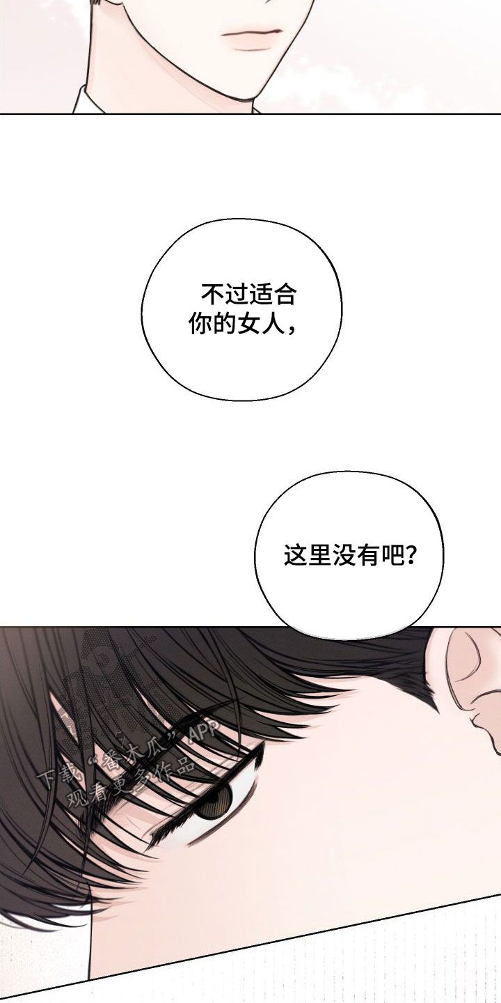 凛冬雪漫画,第41话4图