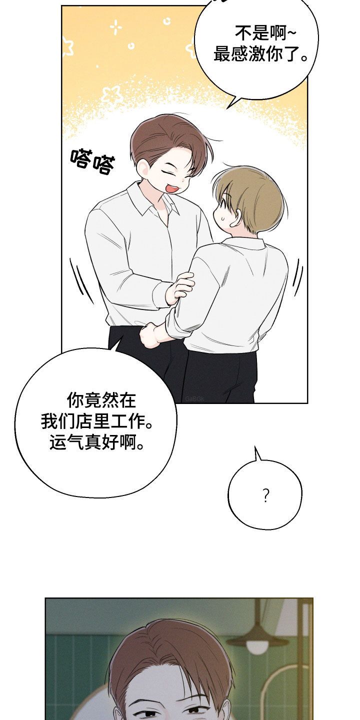 凛冬雪十二月小说漫画,第67话2图