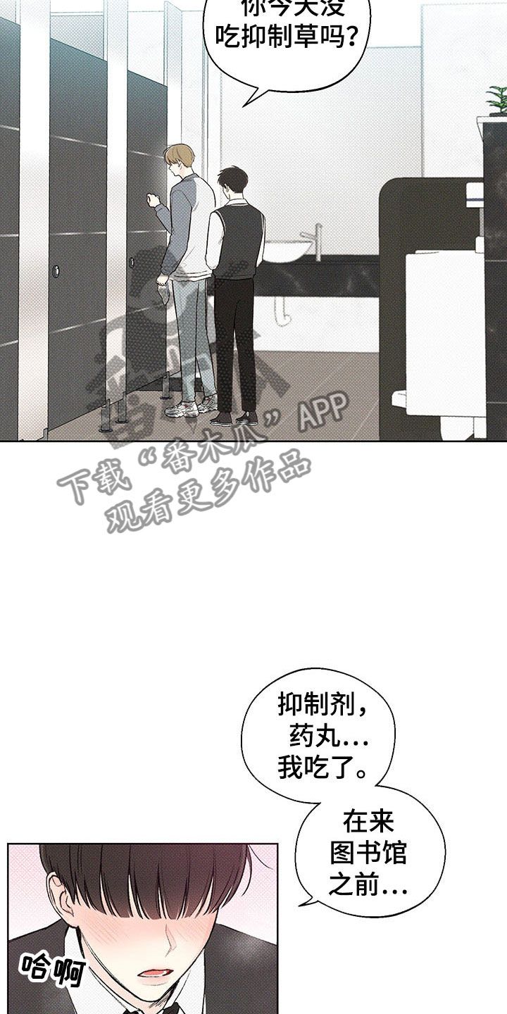 凛冬雪小说叫什么名字漫画,第7话5图