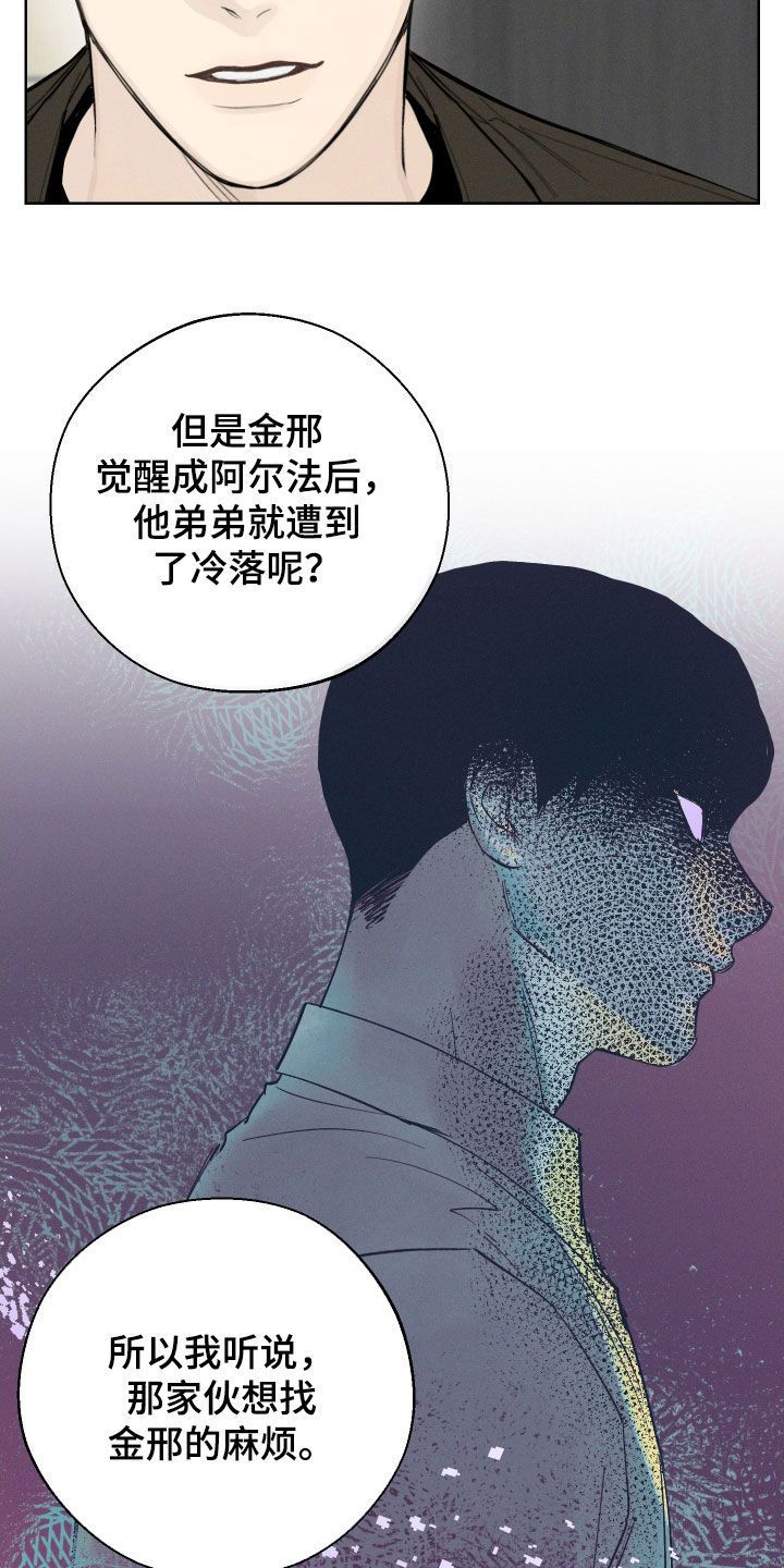 凛冬雪十二月书旗小说在线阅读漫画,第57话2图