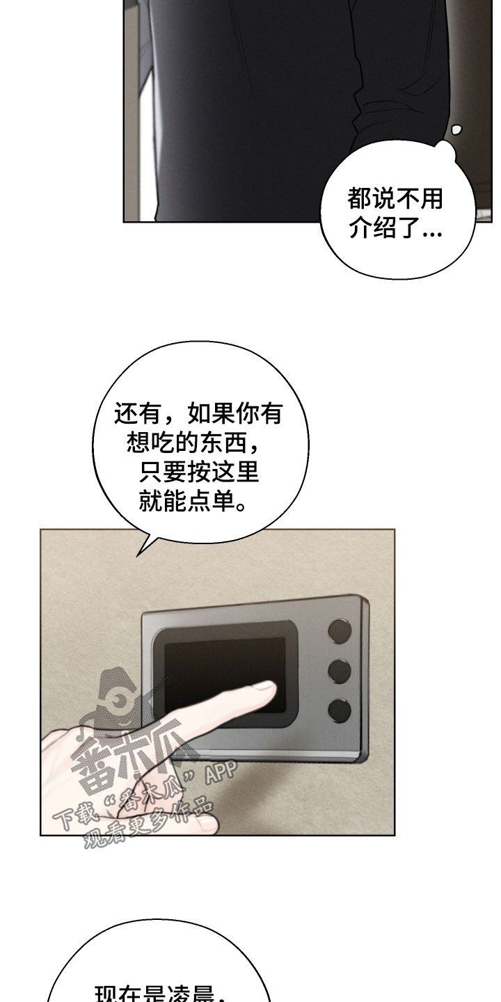 凛冬雪狼雅尔漫画,第90话1图