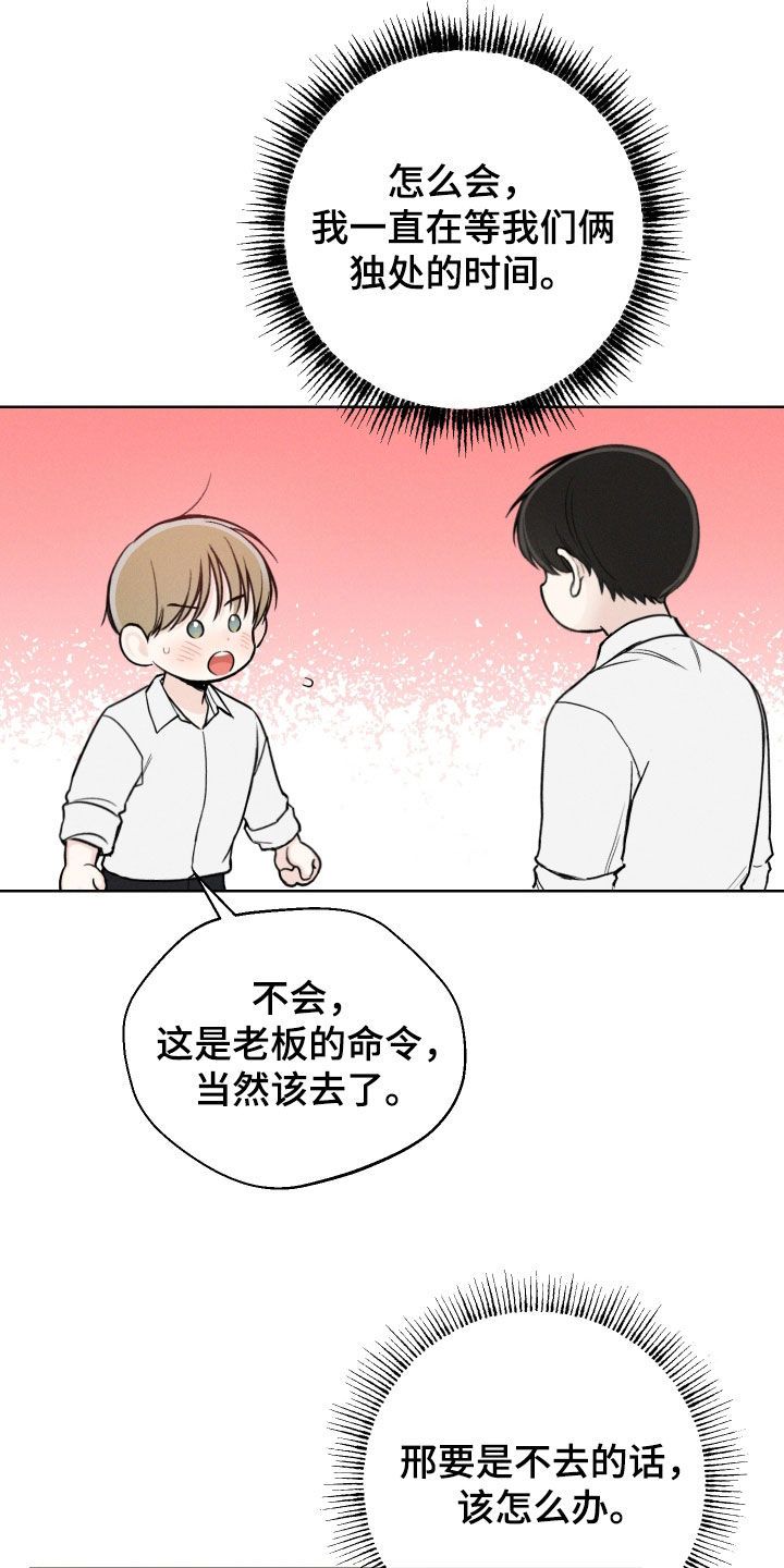 凛冬雪十二月漫画在哪里看漫画,第68话4图