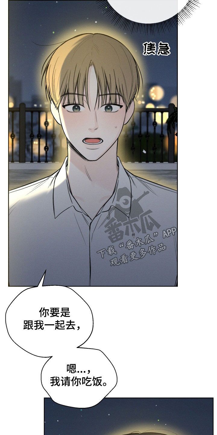 凛冬雪漫画,第68话5图