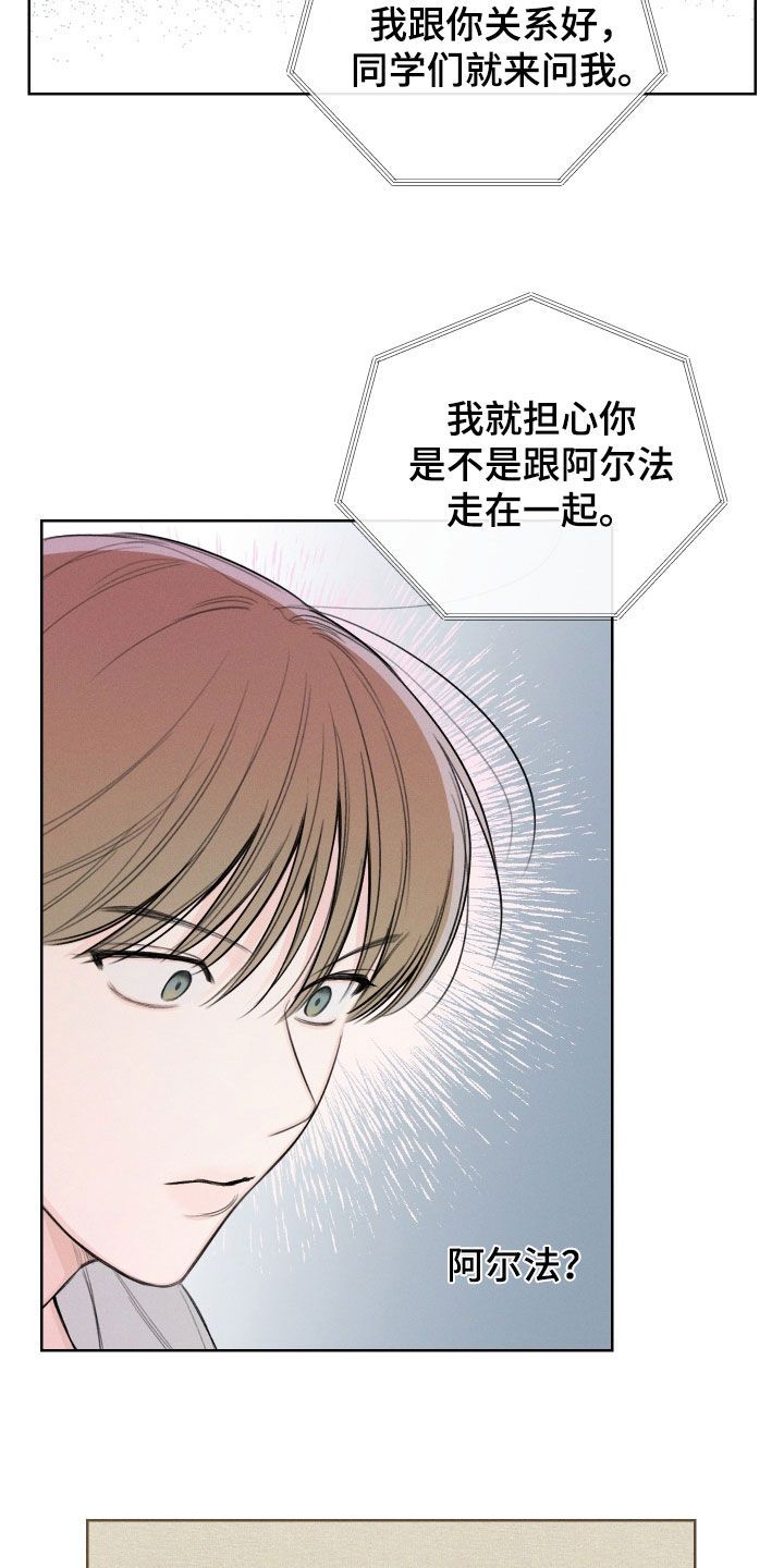 凛冬雪在漫蛙叫什么漫画,第77话5图