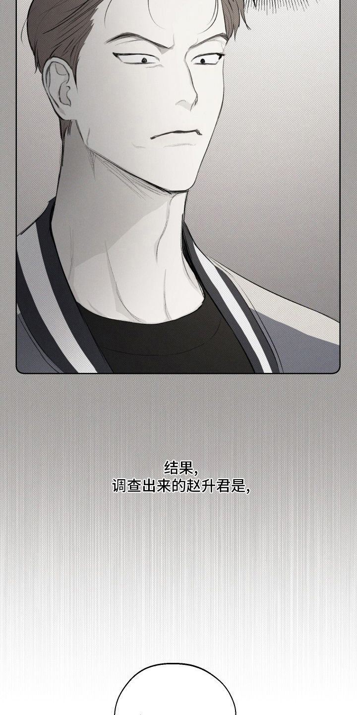 凛冬雪原著小说叫什么名字漫画,第32话4图