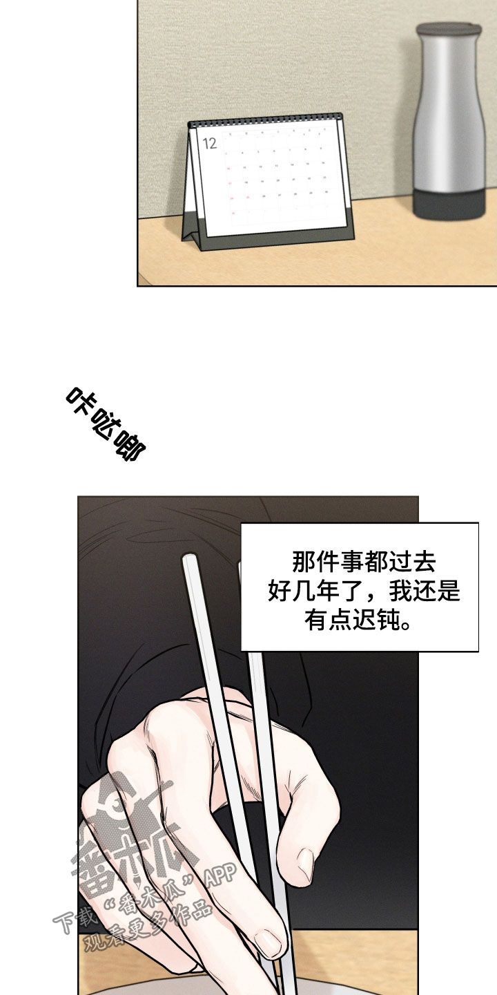 凛冬雪韩漫漫画,第87话4图