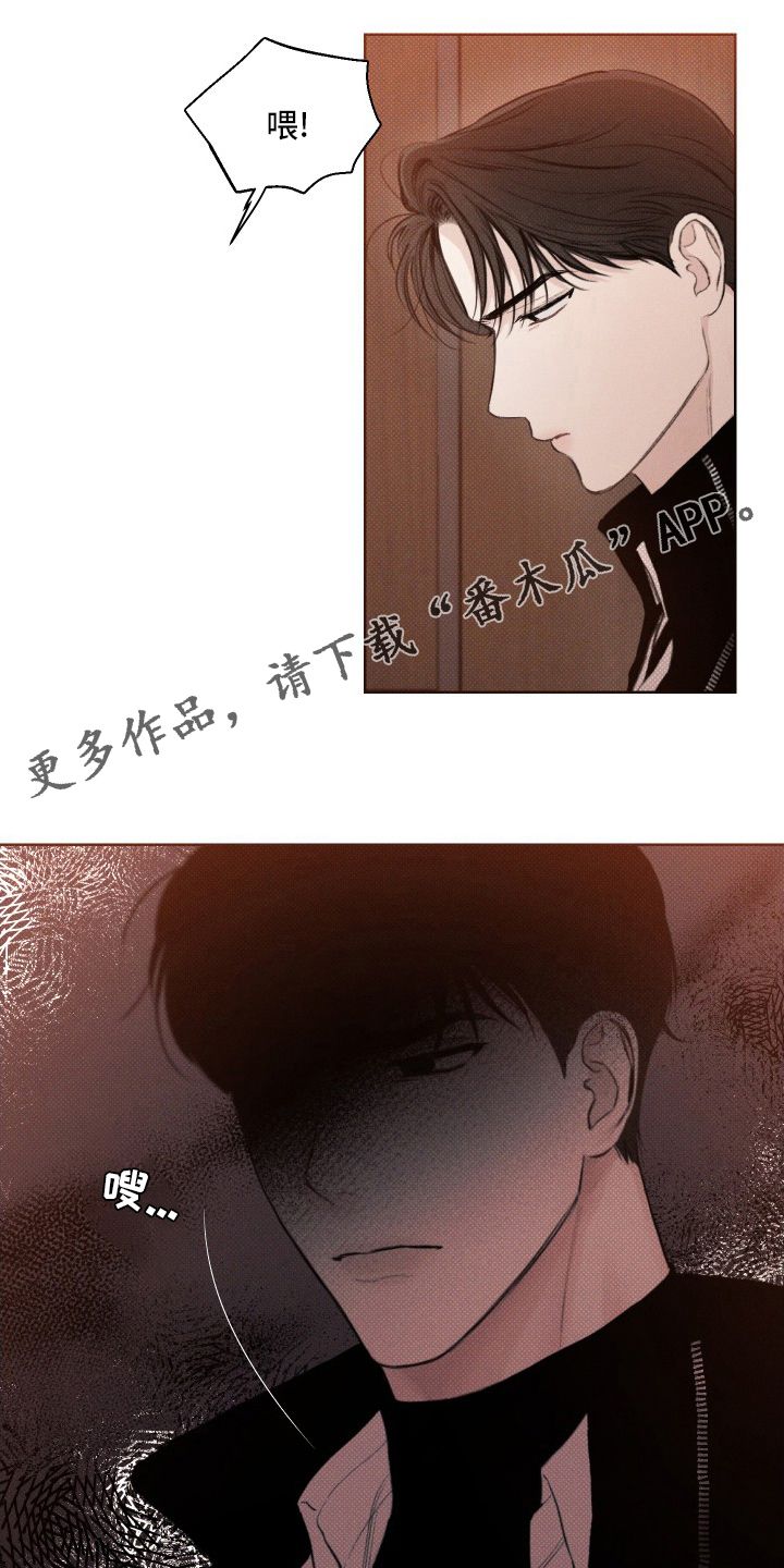 凛冬雪是什么意思漫画,第34话1图