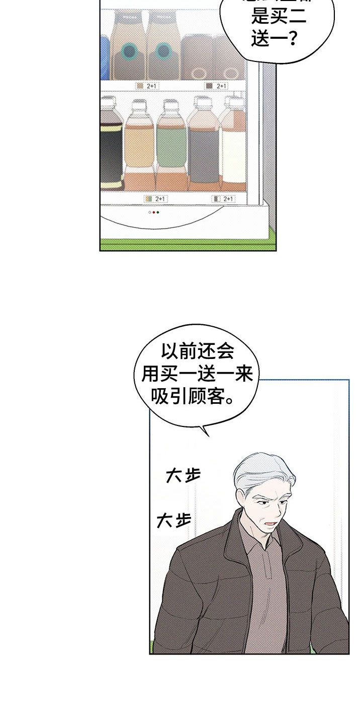 凛冬雪在漫蛙叫什么漫画,第16话4图