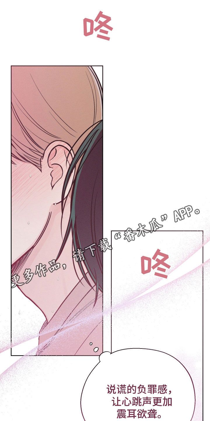 凛冬雪是什么意思漫画,第72话1图