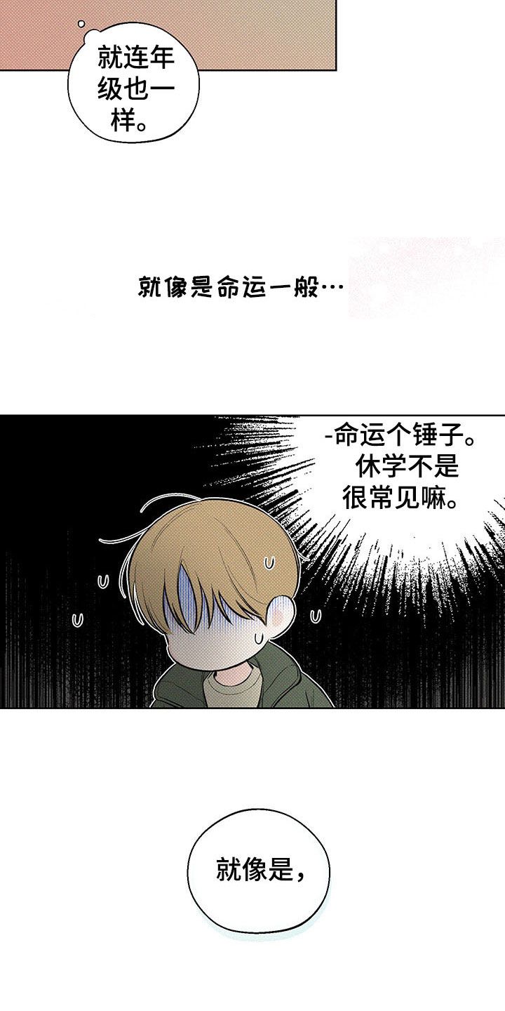 凛冬雪霁小说漫画,第14话5图