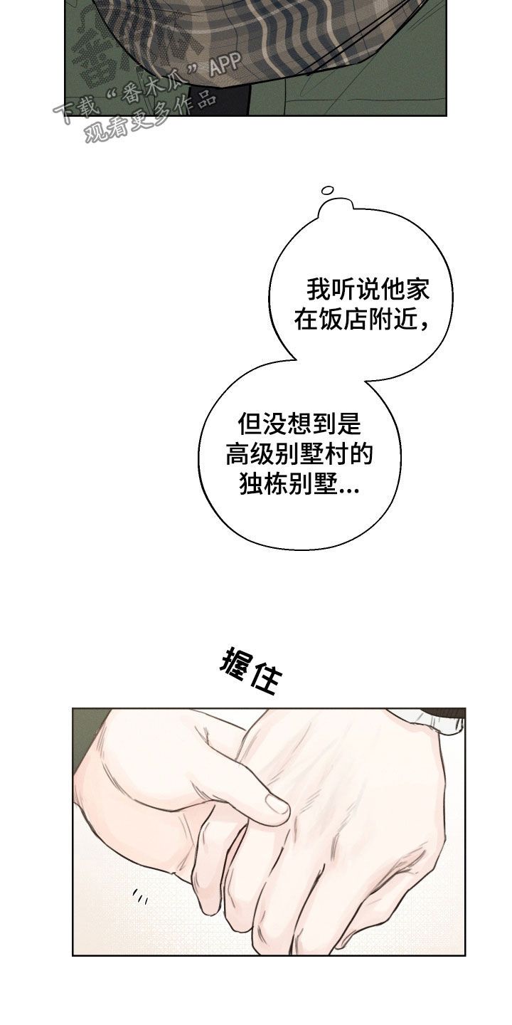 凛冬雪在漫蛙叫什么漫画,第89话4图