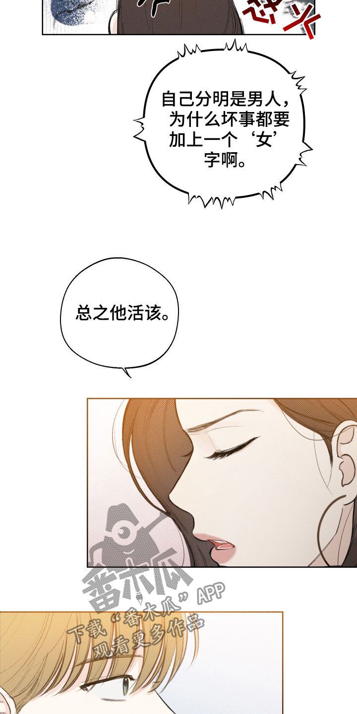 凛冬雪全集漫画,第38话1图