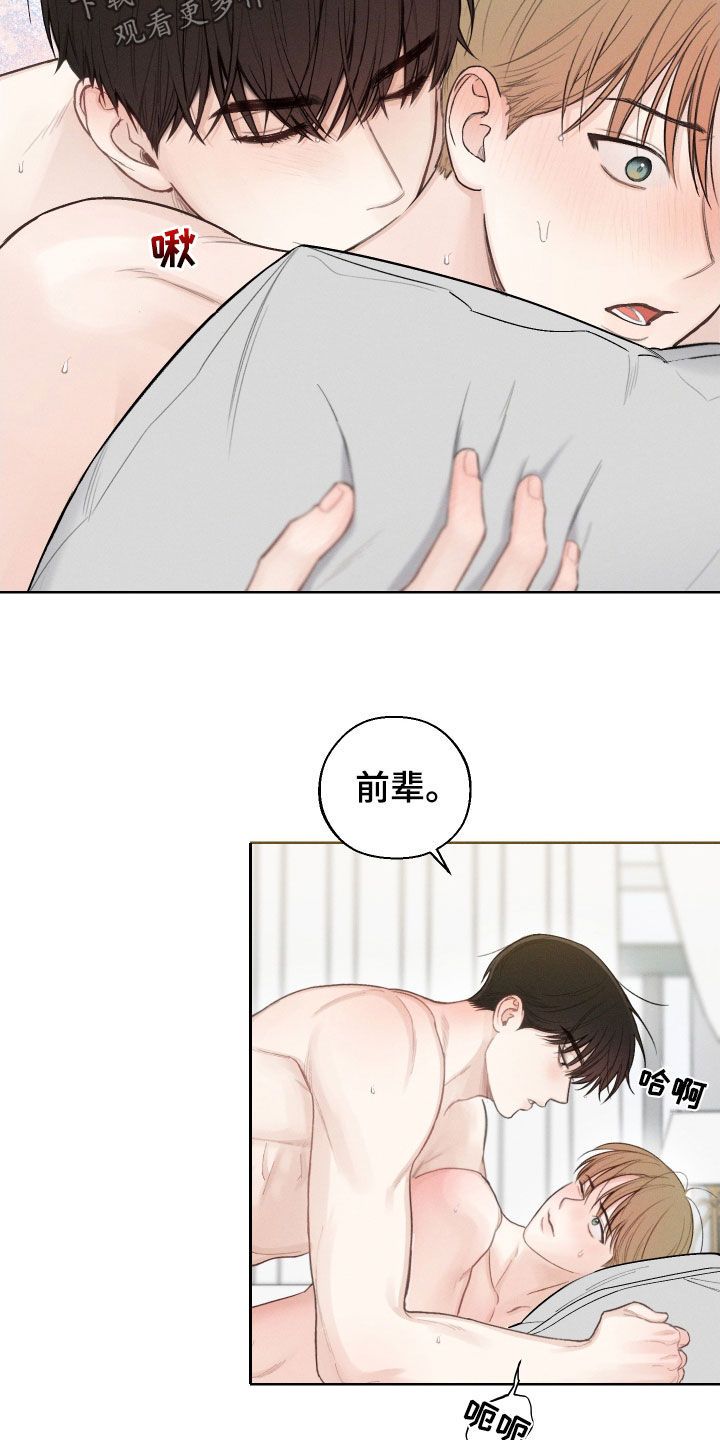 凛冬雪十二月小说漫画,第76话4图