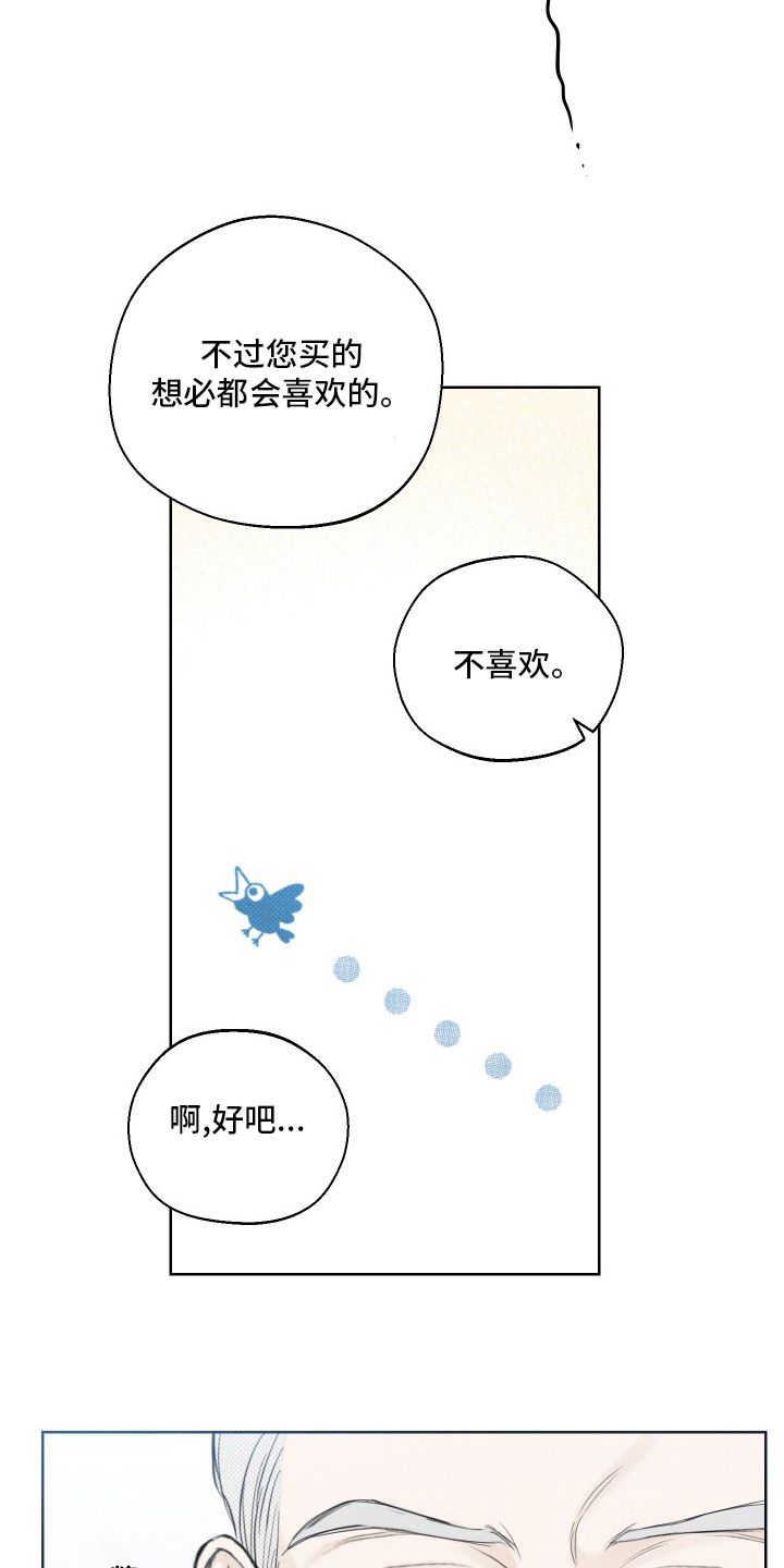 凛冬雪扫尽漫画,第36话2图