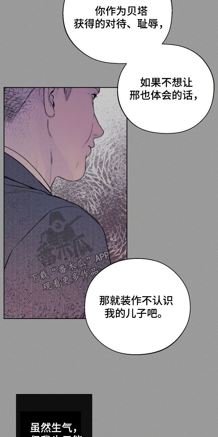 凛冬雪免费阅读无弹窗漫画,第62话5图