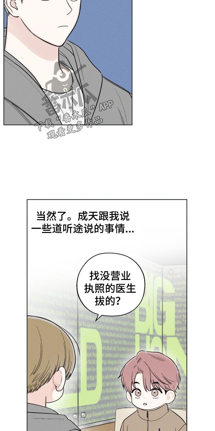 凛冬雪漫画,第59话4图