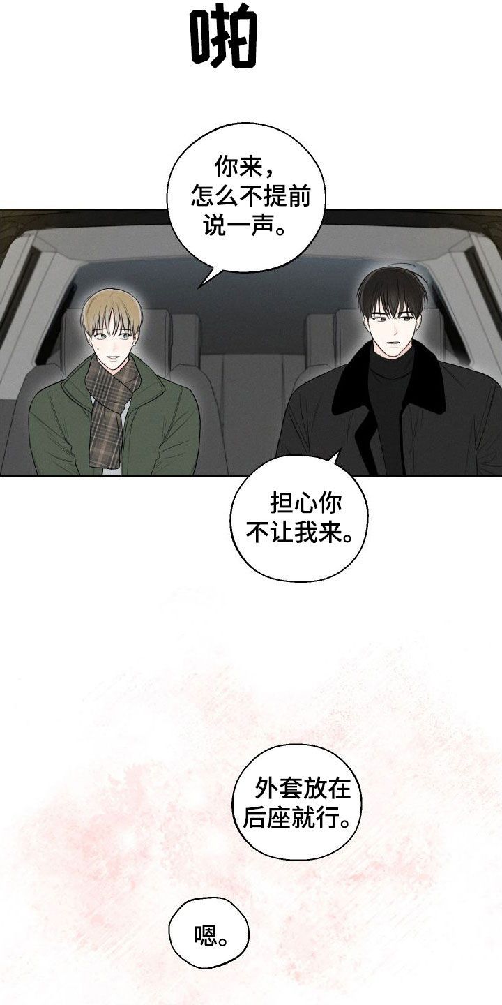 凛冬雪夜什么时候返场漫画,第83话3图