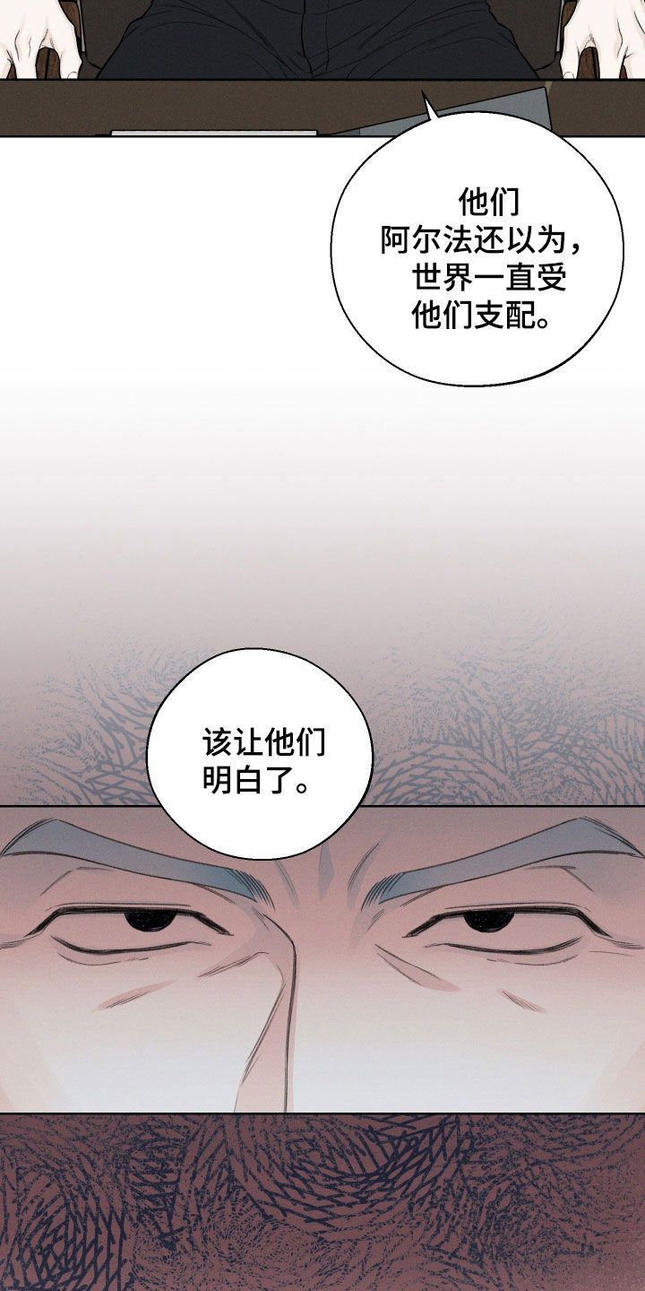 凛冬雪漫画,第75话5图