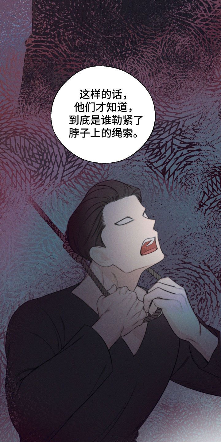 凛冬雪漫画,第75话3图