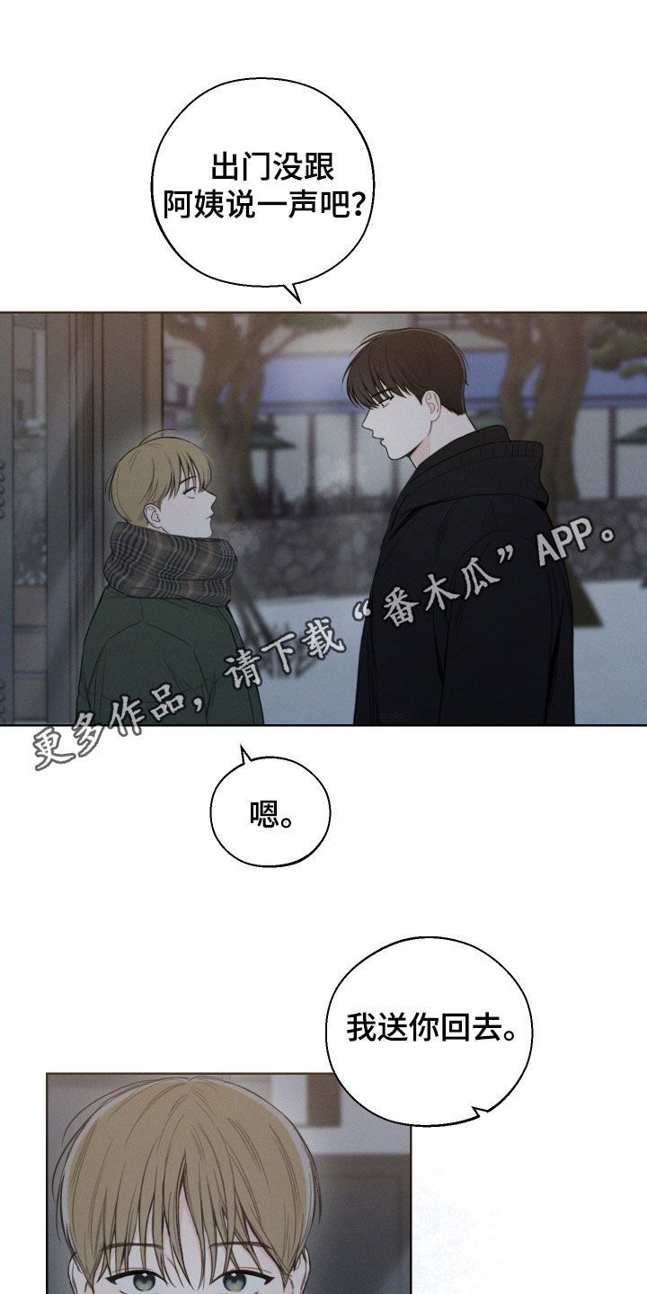 凛冬雪夜挑战教程漫画,第89话1图