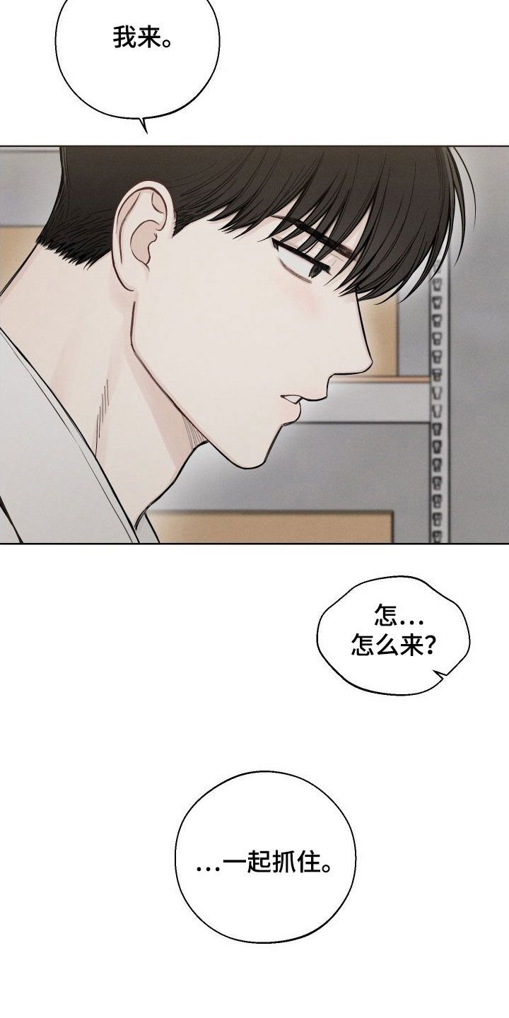 凛冬雪图片高清漫画,第53话2图