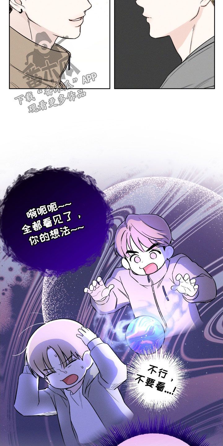 凛冬雪全集漫画,第58话3图