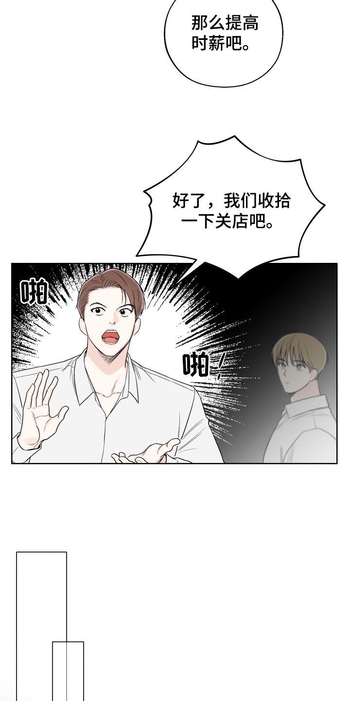 凛冬雪十二月书旗小说在线阅读漫画,第67话4图