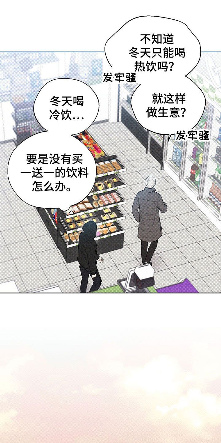 凛冬雪风漫画,第16话5图