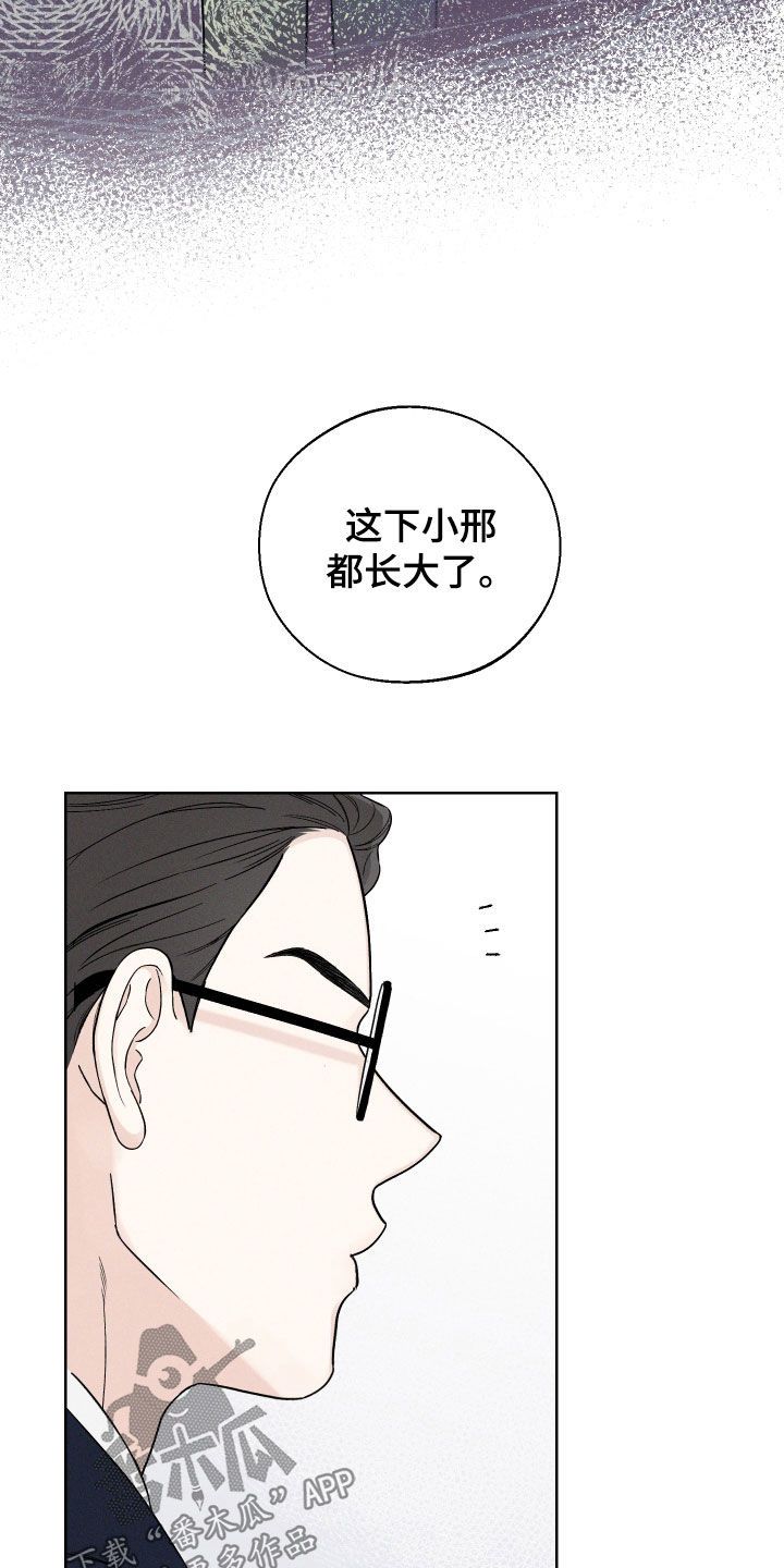 凛冬雪小说叫什么名字漫画,第75话3图