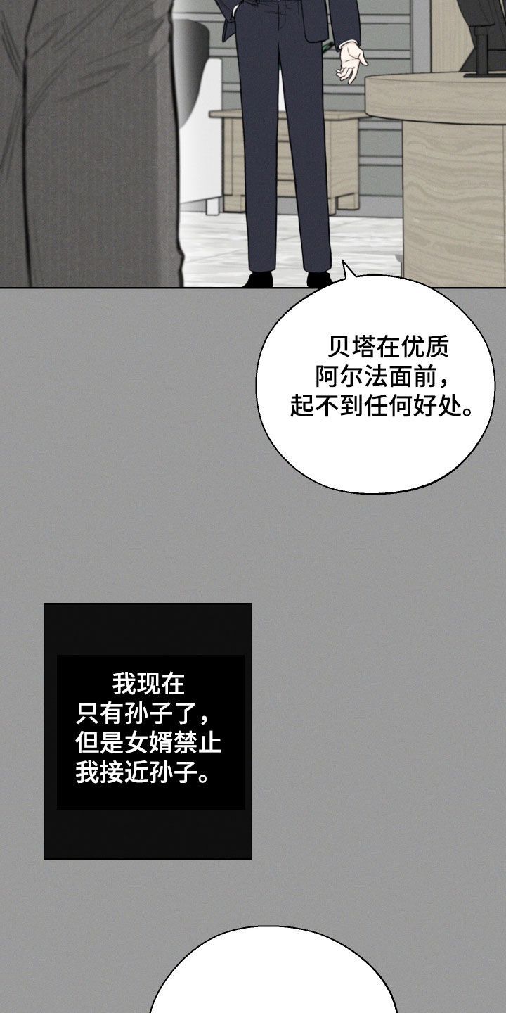 凛冬雪夜挑战过关攻略视频漫画,第62话4图