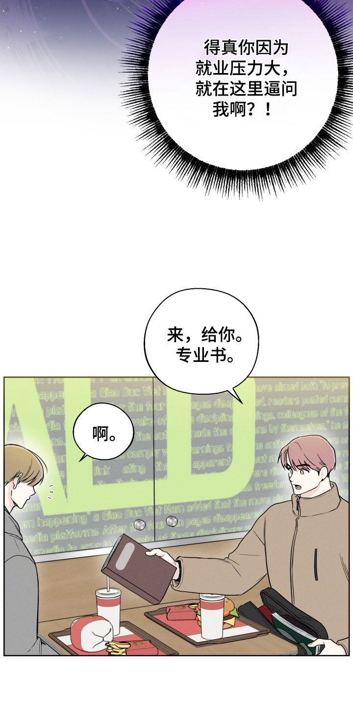 凛冬雪狼雅尔漫画,第58话4图