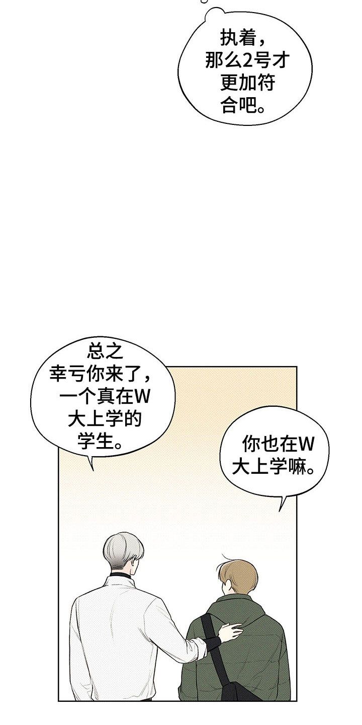 凛冬雪韩漫免费漫画,第6话2图