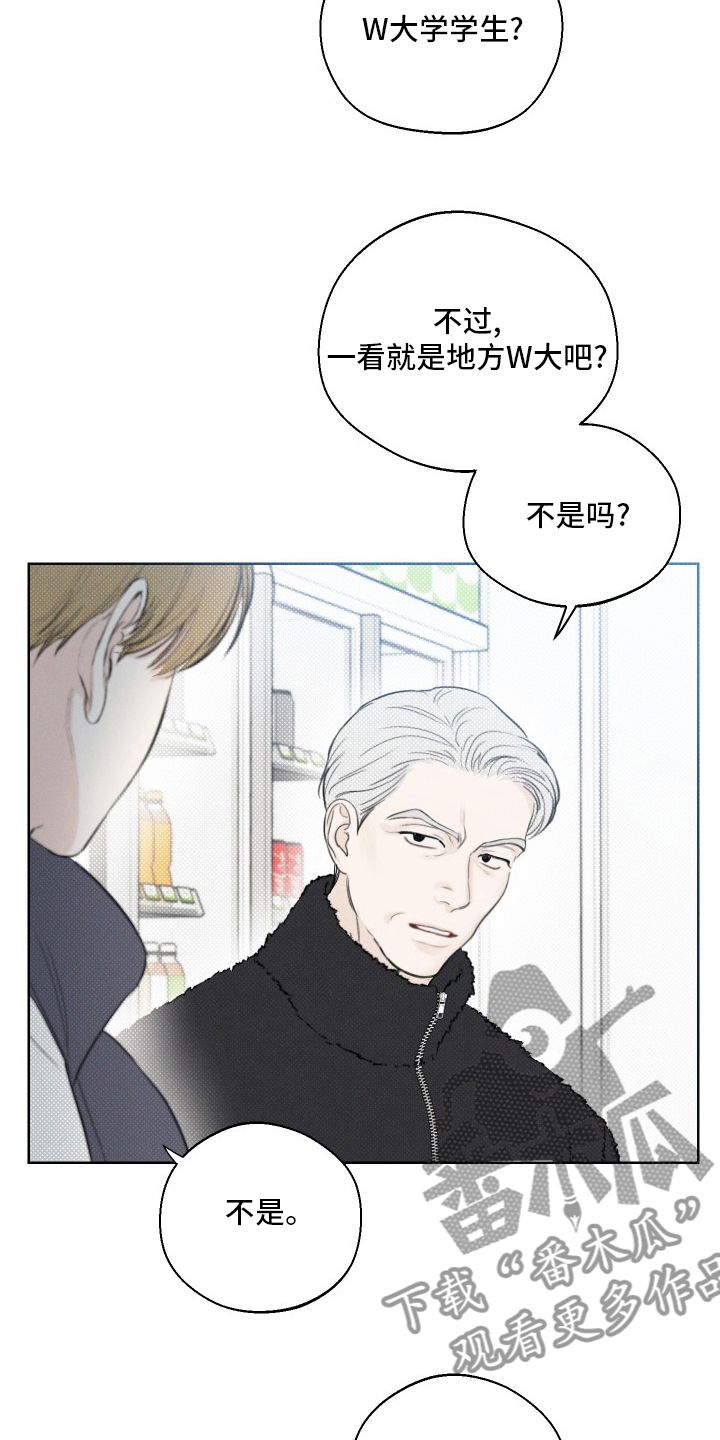 凛冬雪漫画,第36话5图