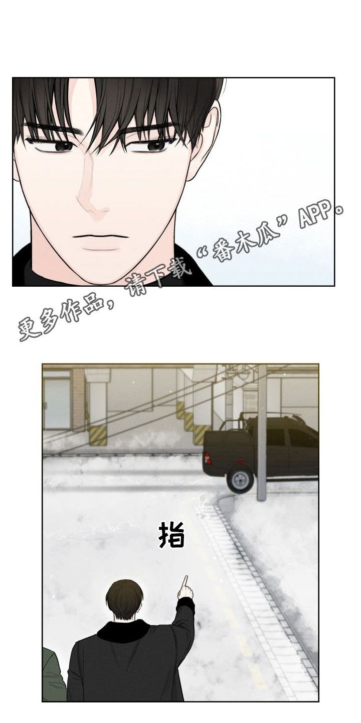 凛冬雪是什么意思漫画,第83话1图