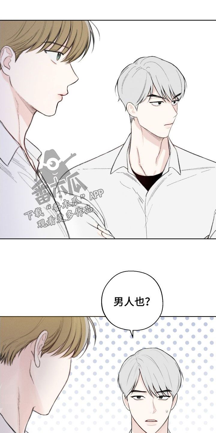 凛冬雪漫画在线看漫画,第41话5图