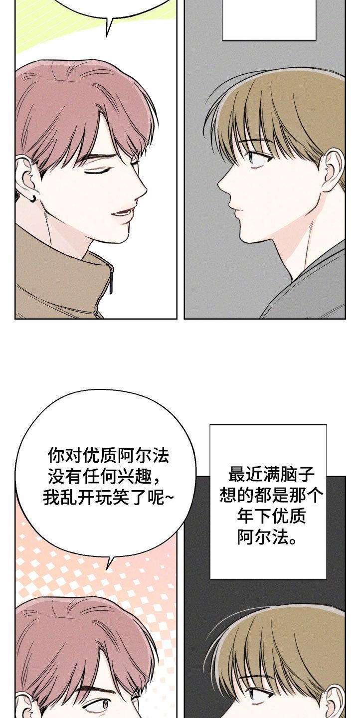 凛冬雪风漫画,第58话2图