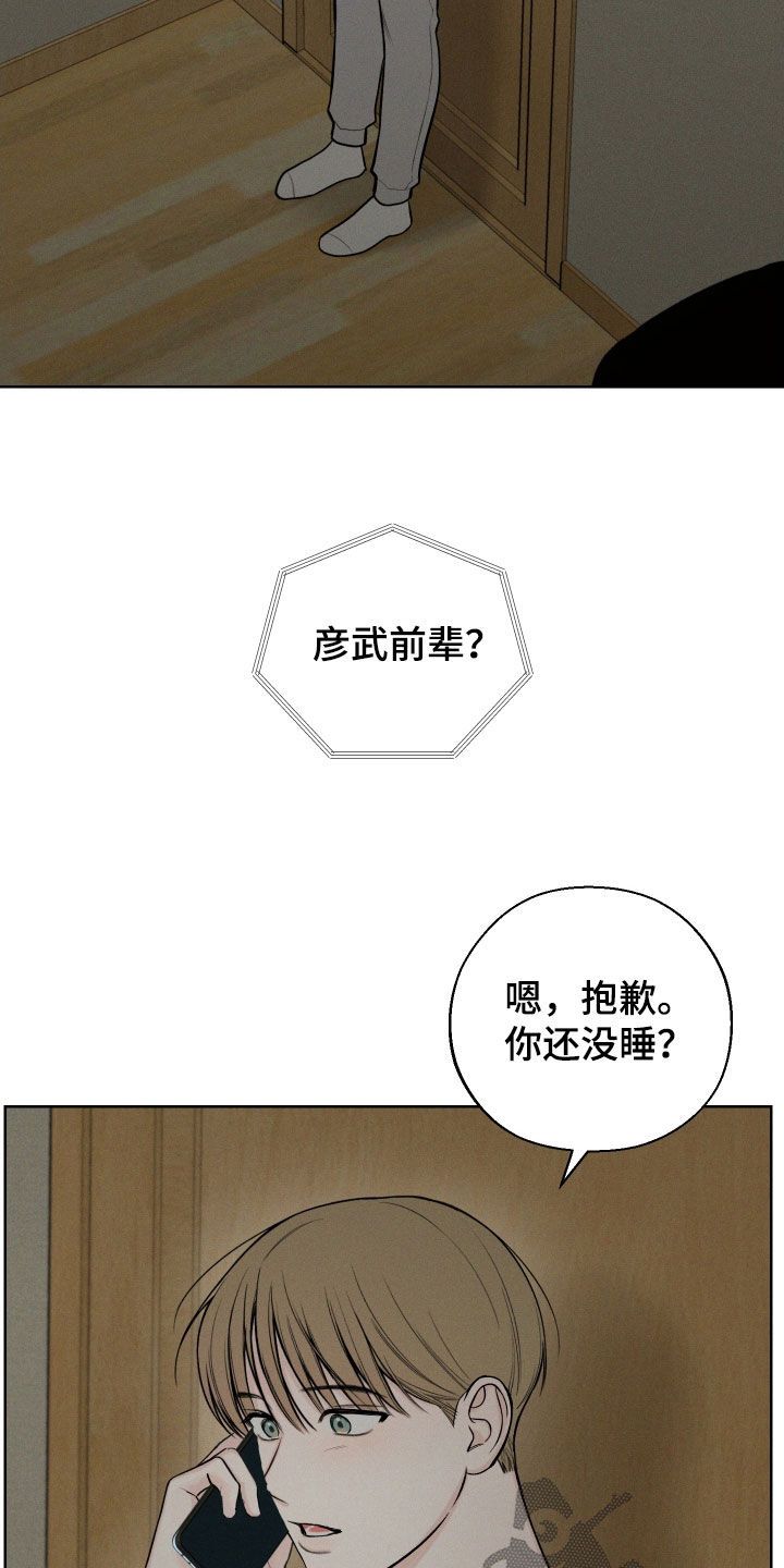 凛冬雪漫画在线看漫画,第88话5图