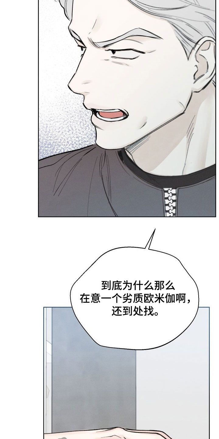 凛冬雪夜场景音乐漫画,第49话2图