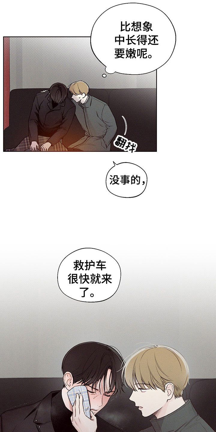 凛冬雪漫画,第4话4图