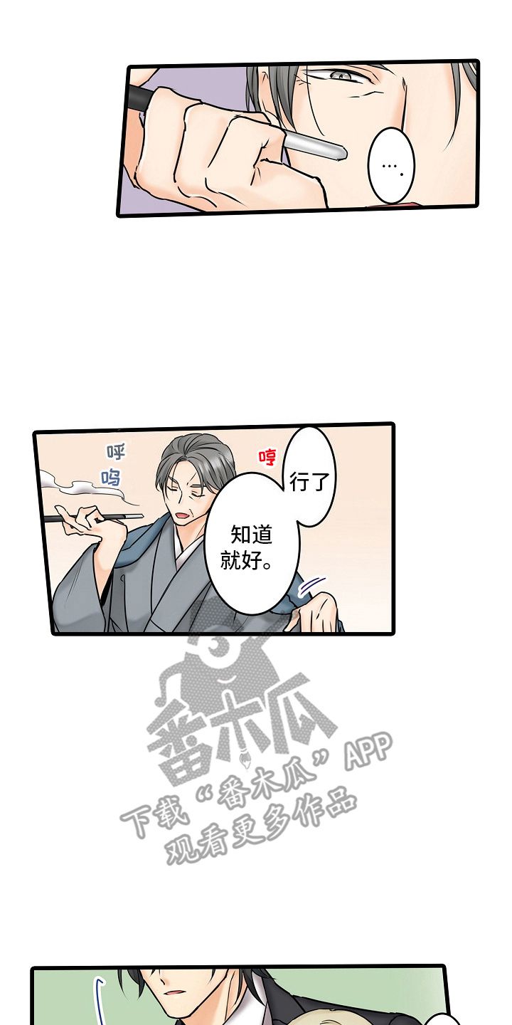 缉毒黑帮漫画,第30话2图