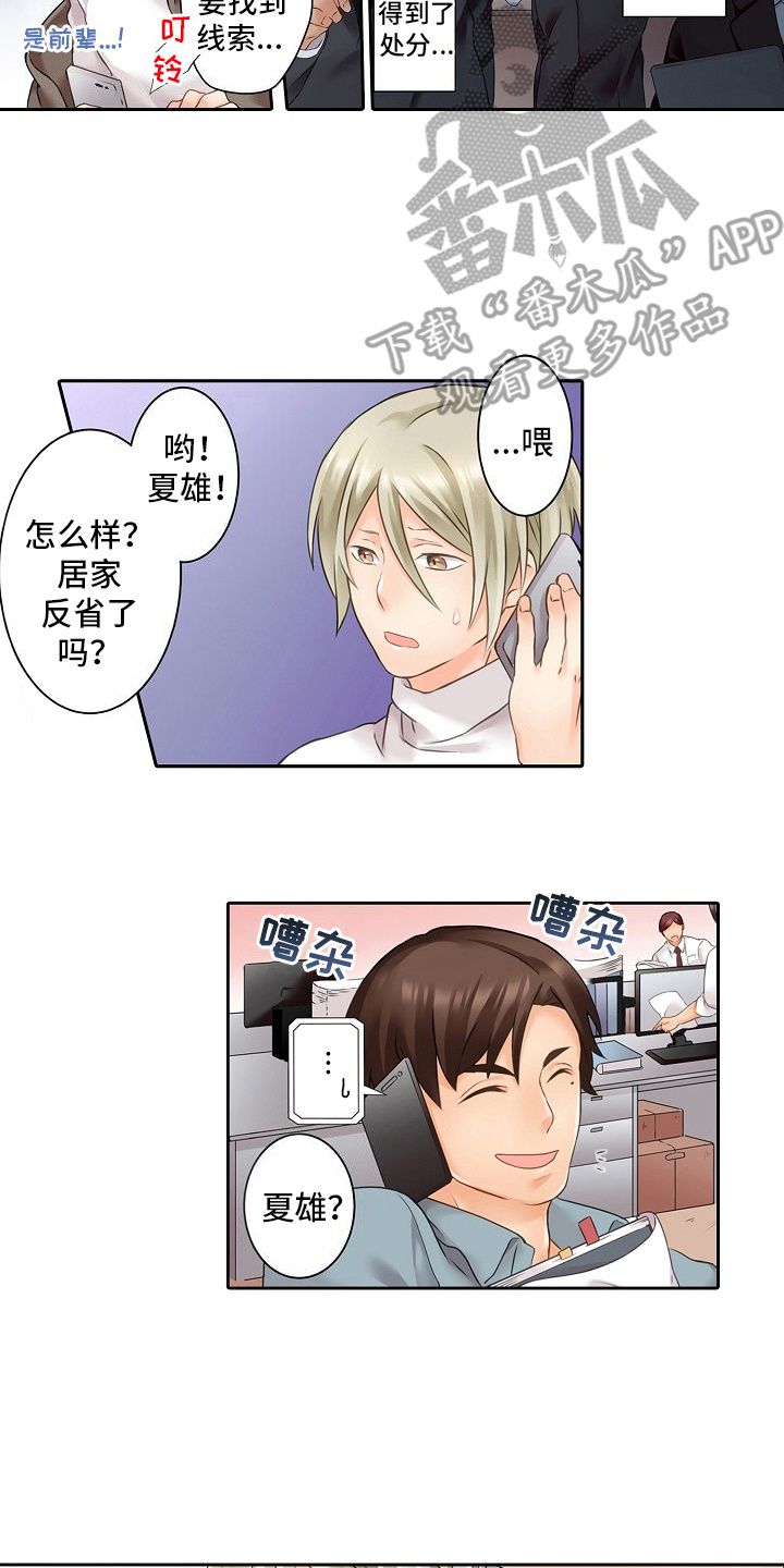 缉毒黑帮漫画,第4话1图