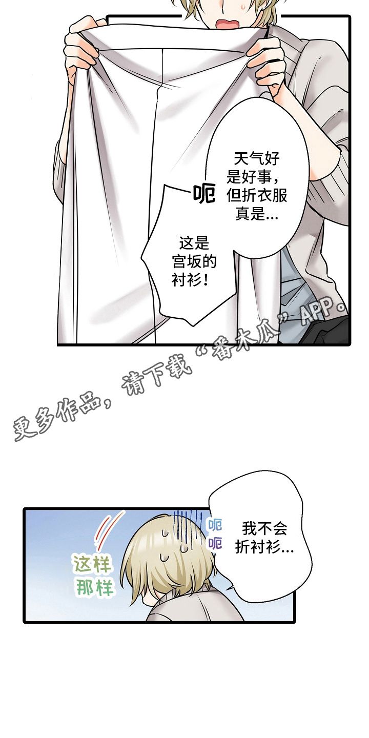 缉毒电影中的黑社会老大漫画,第37话2图