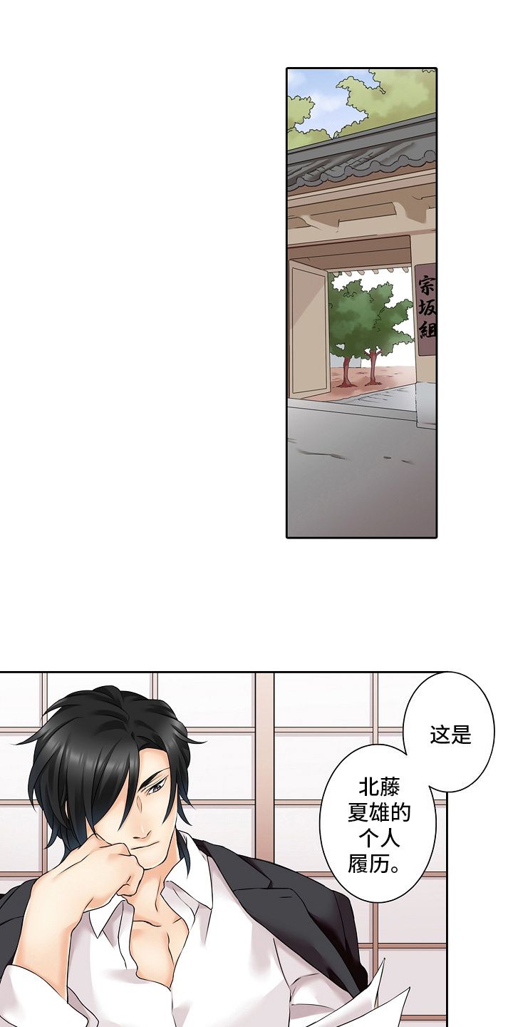 缉毒黑帮漫画,第6话1图