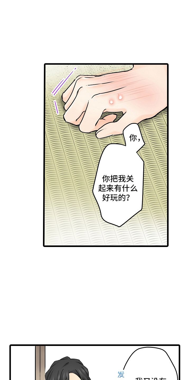 缉毒卧底黑帮千金漫画,第31话3图