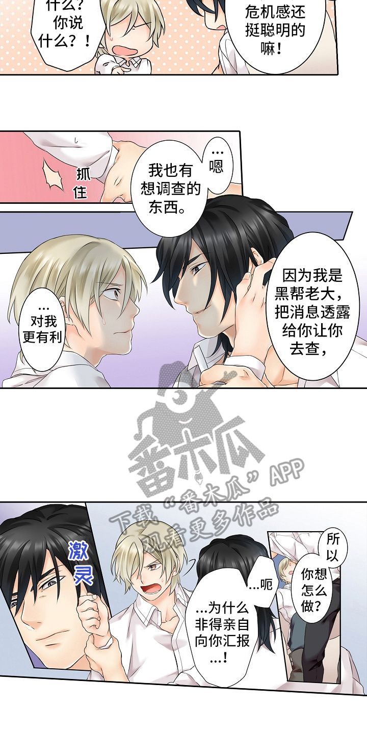 缉毒毒枭漫画,第7话3图