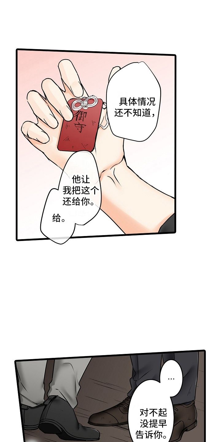 缉毒黑帮漫画,第36话1图