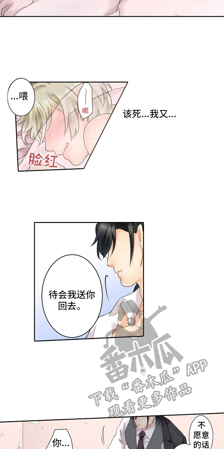 缉毒黑帮漫画,第5话5图