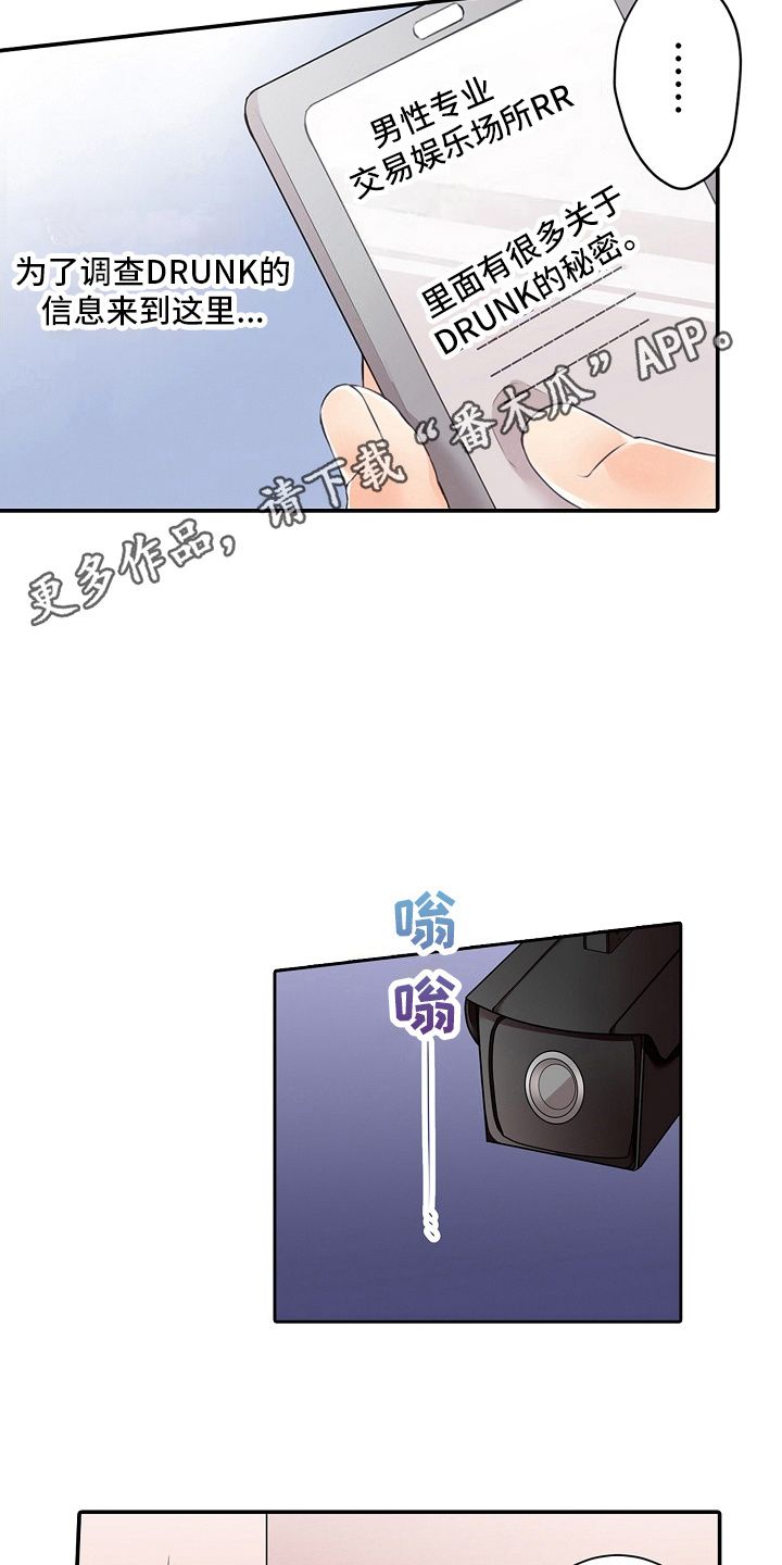 缉毒卧底黑帮千金漫画,第4话4图