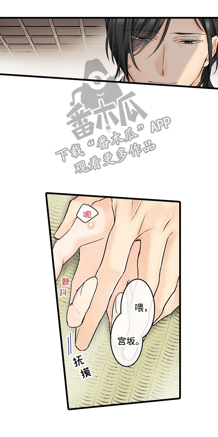 缉毒卧底黑帮千金漫画,第31话5图