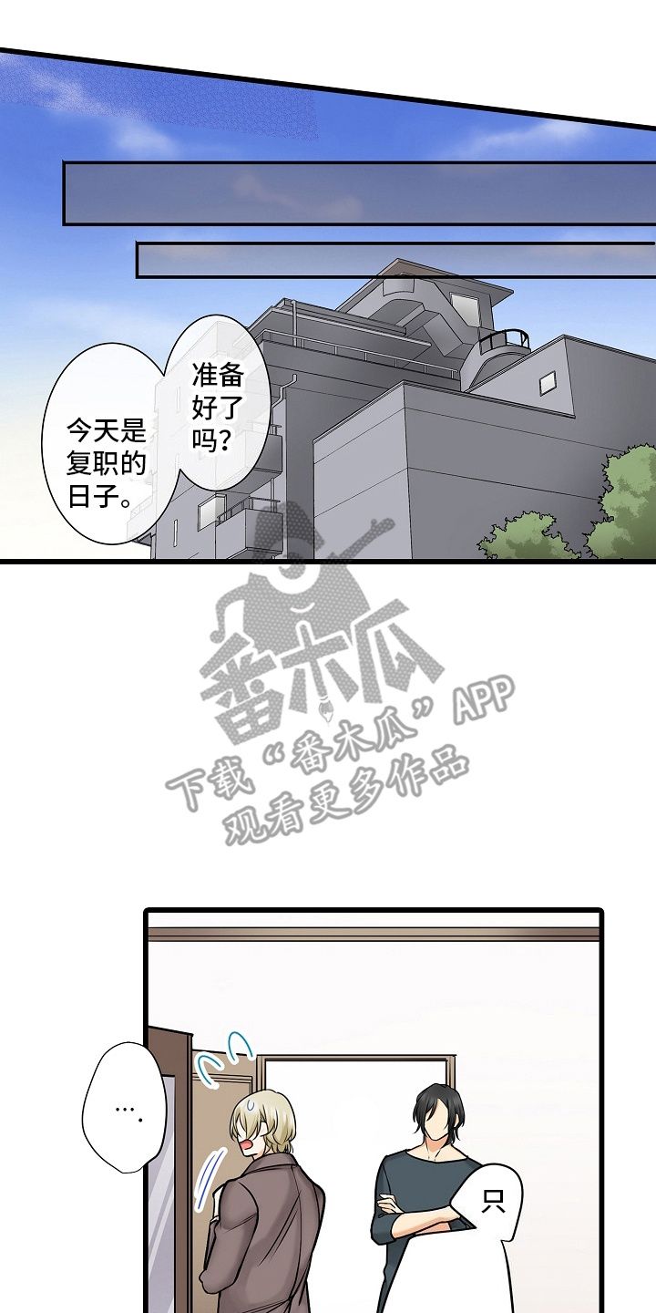 缉毒黑帮漫画,第40话3图